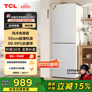 TCL 190升雙門風(fēng)冷無霜白色小冰箱家用電冰箱出租房小戶型超薄迷你家用電冰箱國家補貼R190V5-B