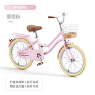 鳳凰自行車;PHOENIX BICYCLE鳳凰兒童自行車6-12歲10學(xué)生中大童輕便20寸覆古腳踏單車生日禮物 落櫻粉-覆古車筐+后座架+全包煉盒+防滑耐磨彩胎+ 20寸