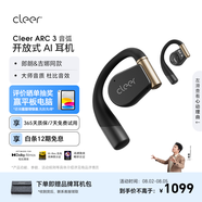 cleer郎朗同款ARC3代不入耳開放式掛耳式耳夾AI智能杜比音效無線藍牙運動耳機禮物首選適配華為蘋果小米 恒星黑