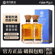帝月白蘭地葡萄烈酒1代國(guó)產(chǎn)酒72度珍稀高度寧夏加強(qiáng)型蒸餾酒過(guò)節(jié)送禮 烈酒500ml72°2瓶帶卡盒裝（烈酒手提袋×1）