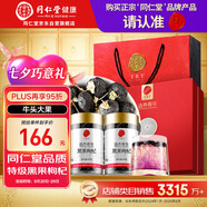 同仁堂品牌 北京同仁堂黑果枸杞禮盒160g送父母長(cháng)輩見(jiàn)家長(cháng)禮物七夕禮品
