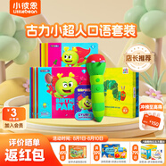 小彼恩毛毛蟲(chóng)點(diǎn)讀繪本書(shū) 彩虹兔古力小超人 幼兒童寶寶早教英文啟蒙點(diǎn)讀繪本 毛毛蟲(chóng)點(diǎn)讀筆早教圖書(shū) 【沉浸學(xué)習(xí)】WiFi點(diǎn)讀筆2.0+古力小超人