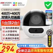 ?？低晹z像頭家用無(wú)線(xiàn)wifi高清螢石室內360度云臺手機遠程監控器 雙攝版c7【400萬(wàn)+400萬(wàn)雙鏡頭】 標配+64G內存卡（升級發(fā)128G）