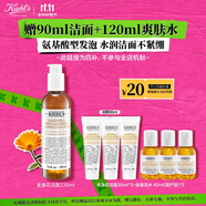 科顏氏（Kiehl's）金盞花潔面啫喱230ml洗面奶保濕清潔護膚禮盒 生日禮物