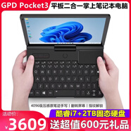 GPDPocket3迷你平板二合一掌上筆記本電腦手寫(xiě)8寸輕薄翻轉超極本 CPU英特爾 奔騰Gold 7505 512GB固態(tài)硬盤(pán)套餐一
