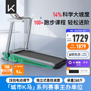 Keep跑步機(jī) 家用智能跑步機(jī) 電動(dòng)調(diào)節(jié)坡度 可折疊安靜低音Runner1 Pro