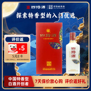 四特酒 印象3號 特香型白酒 45度 500ml 單瓶裝 低度 中秋送禮