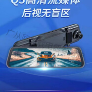 T-eyes天之眼Q3全景行車(chē)記錄儀1080P超清夜視功能 不含卡