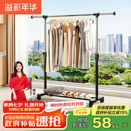 溢彩年華晾衣架落地置物簡(jiǎn)易衣架掛衣服臥室掛衣架陽(yáng)臺(tái)晾衣桿涼曬衣架2501