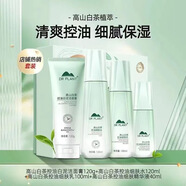 植物醫(yī)生（Dr.Plant）白茶護(hù)膚套裝收縮毛孔清爽控油凈顏細(xì)致調(diào)理補(bǔ)水保濕 高山禮盒：潔面+水+乳液+精華