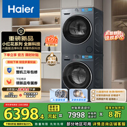 海爾（Haier）小紅花系列  洗烘套裝10KG滾筒懶人洗衣機(jī)+熱泵烘干機(jī)家用 直驅(qū)科技 XQG100-BE35DH+35D