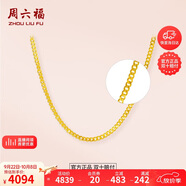 周六福足金999簡(jiǎn)約側身鏈黃金項鏈女生日禮物計價(jià)AA050784 約3.88g 45cm
