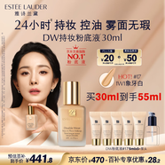 雅詩蘭黛DW持妝粉底液17#象牙白(1W1)30ml控油遮瑕化妝品禮盒生日禮物