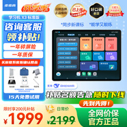 步步高學(xué)習(xí)機(jī)X6【支持deepseek+國家補(bǔ)貼+咨詢享優(yōu)惠AI學(xué)生平板X3家教機(jī)早教機(jī)洪恩小初高課程同步學(xué)練機(jī) 【咨詢客服享優(yōu)惠】X3標(biāo)準(zhǔn)版學(xué)練一體256G