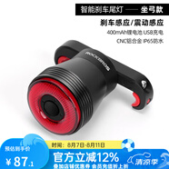 洛克兄弟（ROCKBROS）自行車尾燈USB充電騎行安全夜騎車燈警示燈公路山地車尾燈配件 智能感應(yīng)續(xù)航更長 Q5(座弓款)