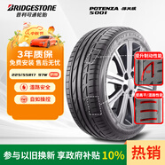 普利司通（Bridgestone）汽車輪胎 225/55R17 97W S001 RFT防爆胎 原配英菲尼迪Q50