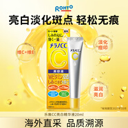 樂敦（ROHTO）CC精華液20ml修復(fù)淡斑祛痘祛斑保濕進(jìn)口禮物女生