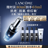 蘭蔻超修小黑瓶精華30ml抗老彈潤年輕修護護膚品套裝七夕禮物送女友