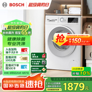 博世（BOSCH）【云朵白】家用滾筒洗衣機全自動10公斤大容量變頻 除菌除螨 國家補貼20%洗衣機 WGA152000W