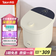 泰昌（Taicn）泡腳桶七夕情人節(jié)禮物加熱恒溫殺菌洗腳足浴盆全自動電動按摩養(yǎng)生防漏電送爸媽父母長輩生日節(jié)日 6組電動正反推拿按摩丨紫外線殺菌丨TC-908FL