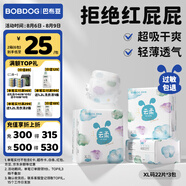 巴布豆（BOBDOG）云柔拉拉褲超薄透氣尿不濕紙尿褲嬰兒試用夜用柔軟親膚干爽不漏尿 紙尿褲 XL66片（23-28斤）