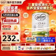 可瑞康（karicare）GOAT山羊奶粉900g嬰幼兒專用配方奶粉新西蘭進(jìn)口 3段1罐【26年8月到期】