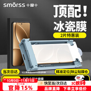 Smorss【超聲波解鎖2片】適用紅米K80至尊版手機(jī)膜超清全覆蓋無黑邊順滑手感抗指紋非鋼化膜貼膜