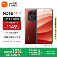 小米（MI）Redmi Note14Pro 手機(jī)  國家補(bǔ)貼 天璣7300-Ultra IP68防塵防水 5500mAh大電量 小米紅米 好運(yùn)紅 12GB+512GB