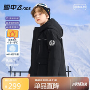 雪中飛【遠紅外升溫】兒童羽絨服男女童工裝加厚羽絨服黑色170cm