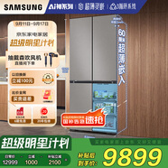 三星（SAMSUNG）AI神冰箱8系優(yōu)享款 501L四開門十字門三循環(huán)超薄零嵌離子除菌政府補(bǔ)貼20% 灰 RF50DG5151QQSC