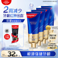 高露潔（Colgate）【孫穎莎同款】氨基酸精華護齦牙膏90g*4去口臭茉莉 新老包裝隨機