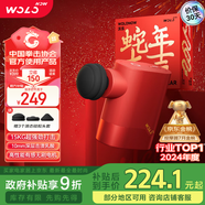 沃樂【蛇年限定】口袋筋膜槍按摩儀器專業(yè)級運(yùn)動迷你肩頸腰背腿部肌肉放松送女友男生日七夕情人節(jié)禮物