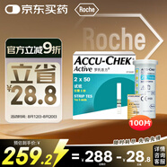 羅氏血糖儀家用血糖試紙活力型（100片試紙+100支針頭）新老包裝隨機