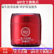天使羽翼【官方】官方BIO天使羽翼蝸牛原液睡眠面膜 補(bǔ)水 皙免洗面膜