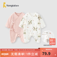 童泰嬰兒連體衣新生兒衣服四季0-6月初生寶寶哈衣爬服純棉內(nèi)衣2件裝 魔法小兔 （四季款） 66cm (建議3-6個(gè)月身高60-68cm)