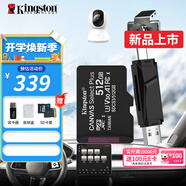 金士頓（Kingston）TF卡 行車(chē)記錄儀內存卡 360全景高速攝像頭監控手機存儲卡micro sd SDCS3/512GB+雙接口USB3.0讀卡器