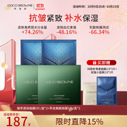 可萊尼雙藻小藍膜33ml*5片兩盒 齡煥顏蝦青素面膜33ml*5片兩盒裝