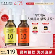 伊思（It’s skin）【早C晚A組合】60ml能量10精華液(VC+Q10)抗皺抗氧化七夕禮物