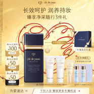 肌膚之鑰（CPB）短管隔離30ml 妝前乳提亮膚色化妝品護膚品套裝七夕情人節(jié)禮物