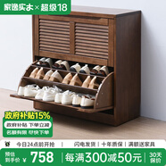 家逸（JIAYI）實木鞋柜玄關(guān)柜客廳柜鞋架樓道門口入戶鞋柜進(jìn)門超薄翻斗鞋柜北歐 33cm兩翻斗胡桃色