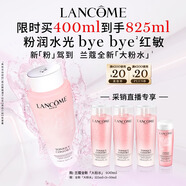 蘭蔻大粉水400ml爽膚水保濕水潤滋潤護膚品套裝生日禮物送女友
