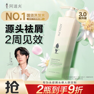 阿道夫【王一博】祛屑舒爽洗發(fā)水420ml 去屑控油 精油香氛洗發(fā)露男女士