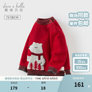 戴維貝拉（DAVE＆BELLA）兒童套頭衫全棉寶寶加絨毛衣半高領(lǐng)男童上衣冬季圣誕童裝小童衣服 紅色【現(xiàn)貨】 120 cm（建議身高110-120cm）