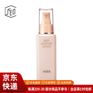 HABA【JD物流 日本直郵】精華液美容油潤(rùn)白保濕提拉緊致孕婦敏感肌 保濕滋養(yǎng)柔膚水 120mL