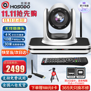宏視道無線視頻會議攝像頭4K850萬5.8G高清10倍光學(xué)變焦會議攝像機(jī)免驅(qū)網(wǎng)絡(luò)教學(xué)錄播辦公會議系統(tǒng)VC410W