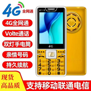 海語(yǔ)老人機手機全網(wǎng)通4G移動(dòng)聯(lián)通電信4G大按鍵大電池老人雙卡學(xué)生手機 金色 全網(wǎng)通4G豪華版3.0大屏送膠殼