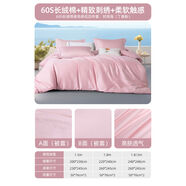 接運貓主播平美60支長(cháng)絨棉床上四件套全棉床單被套床 60S花四件套：時(shí)間海丁香粉 1點(diǎn)5建議搭配200230cm被芯