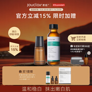 素姬谷胱甘肽美白精華液淡斑煥白提亮膚色保濕面部精華 美白精華液+積雪草保濕水