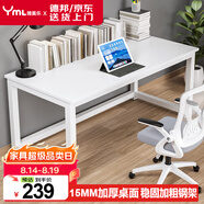 雅美樂(lè )大桌子電腦桌工作臺居家家用簡(jiǎn)約成人學(xué)生書(shū)桌學(xué)習桌1.4米白色
