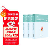 粉筆事業(yè)編考試2025公共基礎(chǔ)知識(shí)教材事業(yè)單位考試用書公基歷年真題事業(yè)編考試資料真題